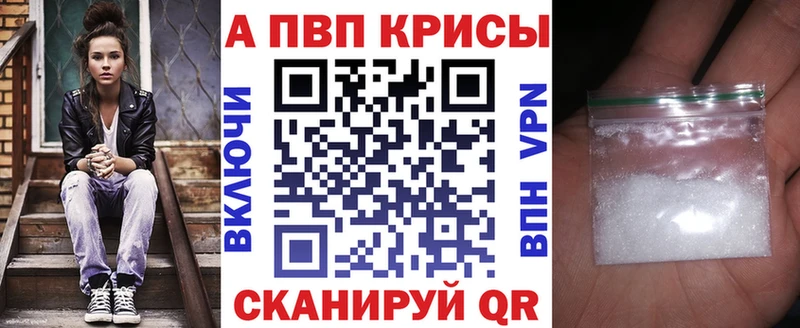A PVP Соль  Архангельск 