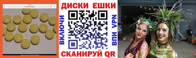 OMG как войти  Архангельск  ЭКСТАЗИ круглые 