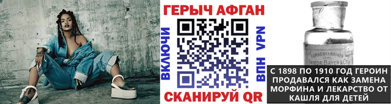 наркота Архангельск ГЕРОИН VHQ