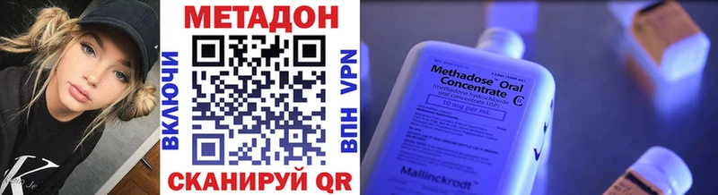 купить наркоту  маркетплейс телеграм  МЕТАДОН белоснежный  Архангельск 